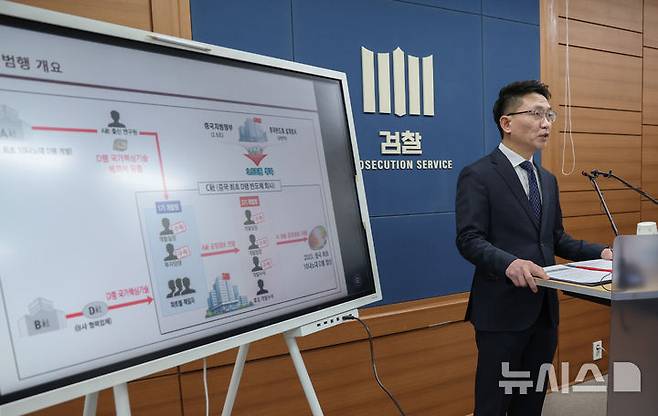 [서울=뉴시스] 김진아 기자 = 김윤용 서울중앙지방검찰청 정보기술범죄수사부 부장검사가 23일 서울 서초구 서울고등검찰청 기자실에서 세계 1위 K반도체 국가핵심기술 국외 유출사건 수사결과 발표를 하고 있다. 서울중앙지검 정보기술범죄수사부는 삼성전자가 세계 최초로 개발한 10나노대 D램 국가핵심기술을 유출(산업기술보호법 위반) 혐의를 받는 CXMT 직원 5명을 불구속 기소했다. 2025.12.23. bluesoda@newsis.com