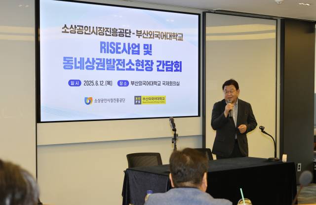 박성효 소진공 이사장이 부산외국어대학교에서 열린 ‘RISE사업’ 관련 현장간담회에서 사업 소개를 하고 있다. 사진 제공=소진공