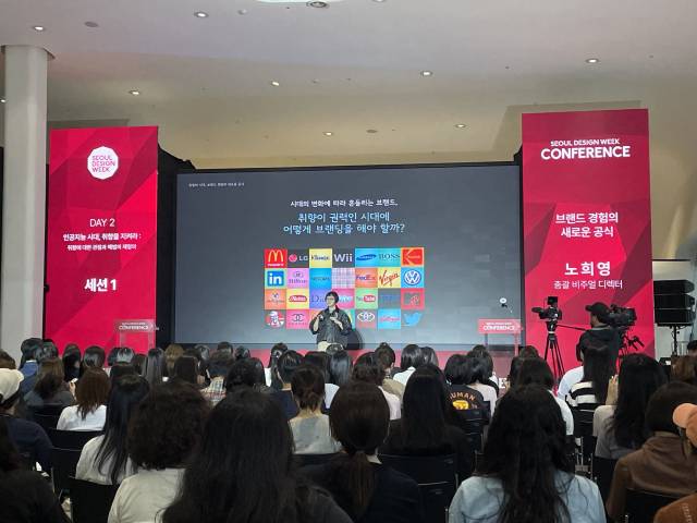 ‘인공지능시대, 취향을 지켜라’ 18일 디자인 콘퍼런스에서 발표하는 노희영 총괄 비주얼 디렉터. 사진=구선아기자