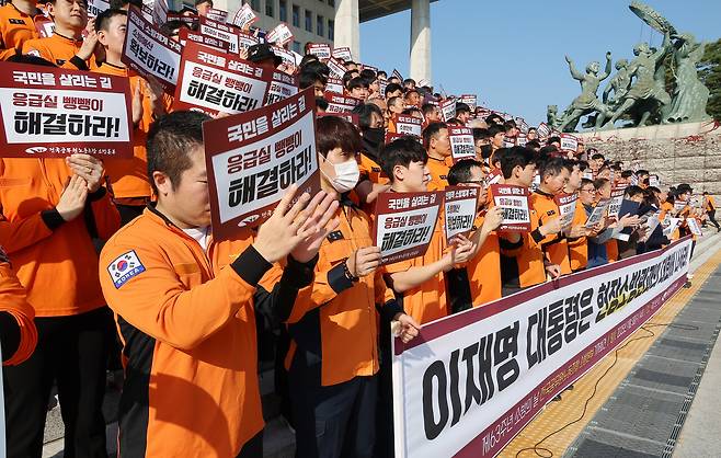11월5일 국회에서 전국공무원노동조합 소방본부 조합원들이 ‘응급실 뺑뺑이’ 해결을 촉구하고 있다. ⓒ연합뉴스