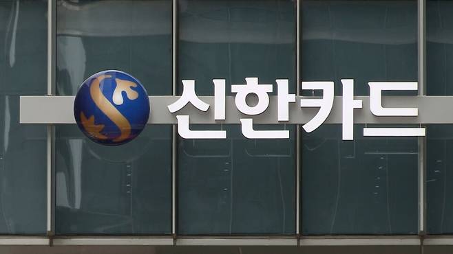 신한카드에서 가맹점 대표자 휴대전화번호를 포함해 약 19만 건의 개인정보가 유출됐다. ⓒ연합뉴스