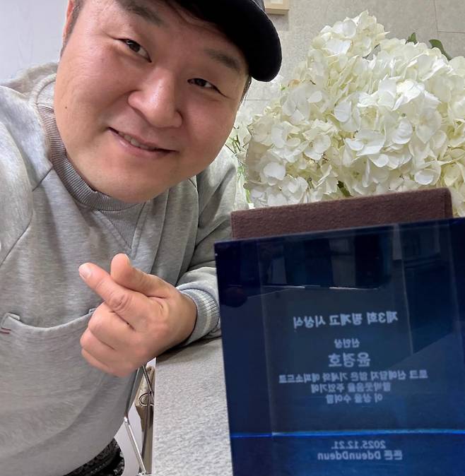 사진=윤경호 인스타그램