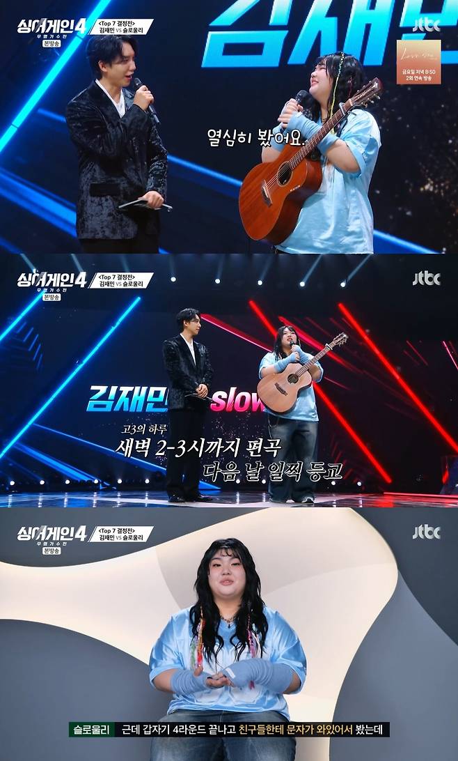 /사진=JTBC 예능 '싱어게인4' 방송 캡처