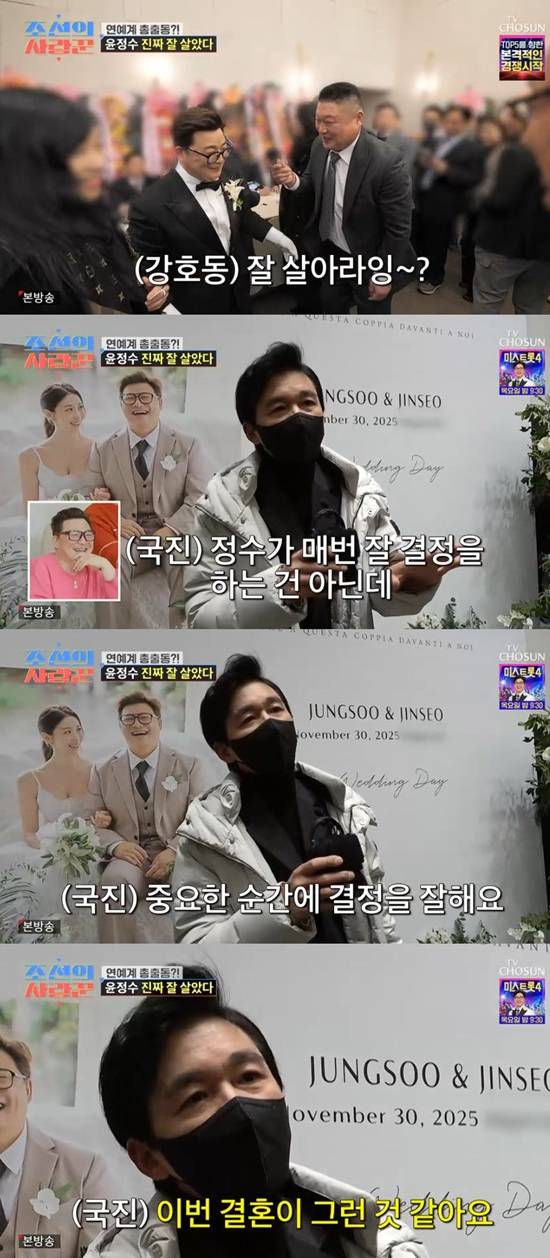 사진= TV조선 '조선의 사랑꾼' 방송 캡처