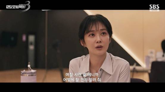 SBS 금토드라마 '모범택시3' 방송 화면