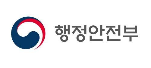행정안전부 [행정안전부 제공]