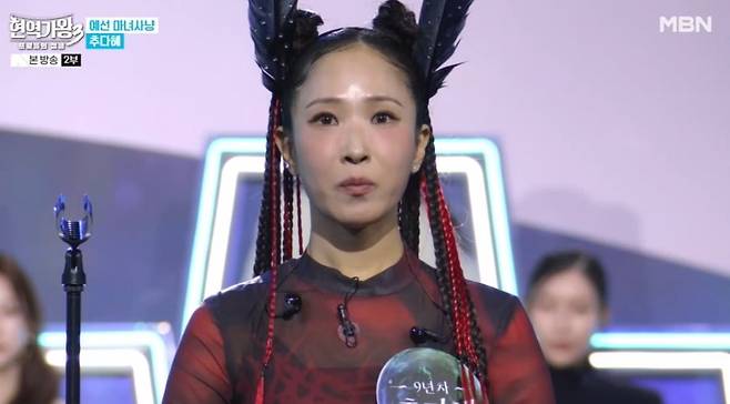 사진='현역가왕3' 캡처