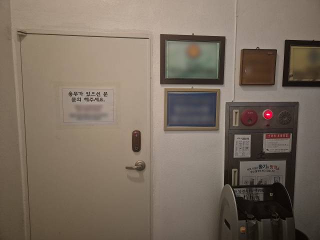 부산의 비영리단체 A 법인이 구청에서 지원 받은 예산으로 노인일자리 사업을 수행하면서 참가자들에게 활동비를 뒤늦게 지급하고 유용한 정황이 드러났다. 사진은 지난 23일 오후 A 법인 사무실. 김동우 기자 friend@