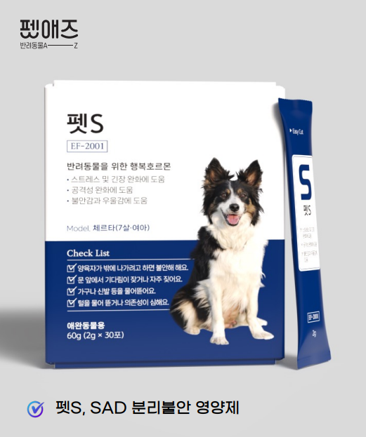 반려동물 영양제 브랜드 ‘펫애즈(Pet-AZ)’./에코프라임/
