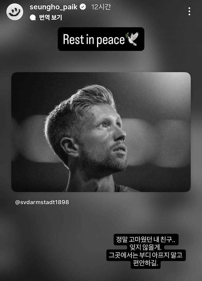 사진=백승호 SNS