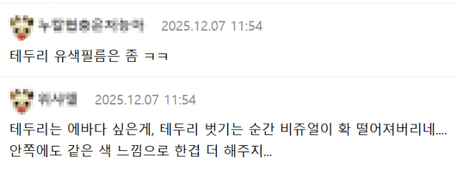 투썸플레이스 케이크에 달린 이용자들의 반응.(사진=온라인 커뮤니티 캡처)