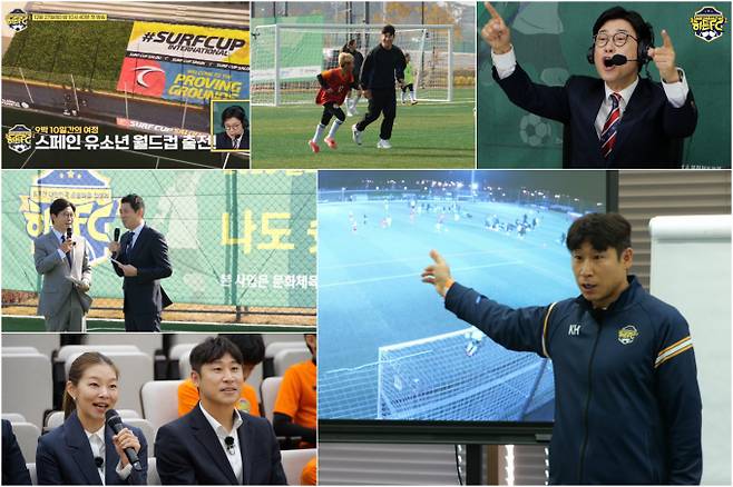 ‘히든FC’ 손흥민·황희찬·김민재 만난다 (제공: TV CHOSUN)