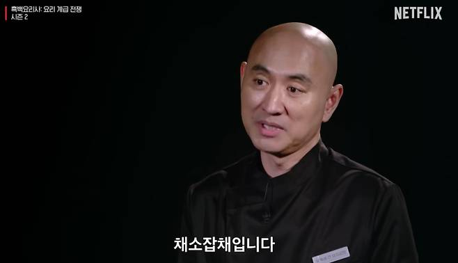'흑백요리사2' 여경래, 권성준, 윤남노, 김미령, 정지선, 장호준, 팀전 심사 위원