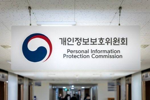 파라과이 소재 법인 우만레(umanle S.R.L.)가 위키 사이트 나무위키를 운영하는 것으로 알려져 왔지만, 정부는 "확인된 사실은 아니다"라는 판단을 내렸다. ⓒ개인정보보호위원회 제공