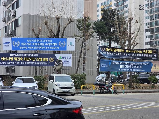 서울 마포구 성산시영아파트 단지 내에 대형 건설사들의 조합설립 축하 현수막이 설치돼 있다. 사진=장인서 기자