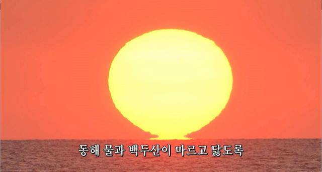 행정안전부에서 배포하고 있는 2025년 버전 애국가 1절 도입 부분 일출 장면. 행안부 배포 애국가 영상 캡처