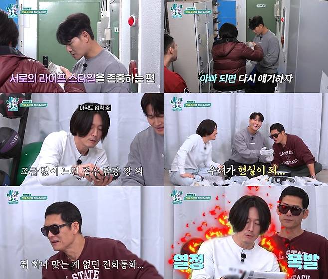 사진=채널S.
