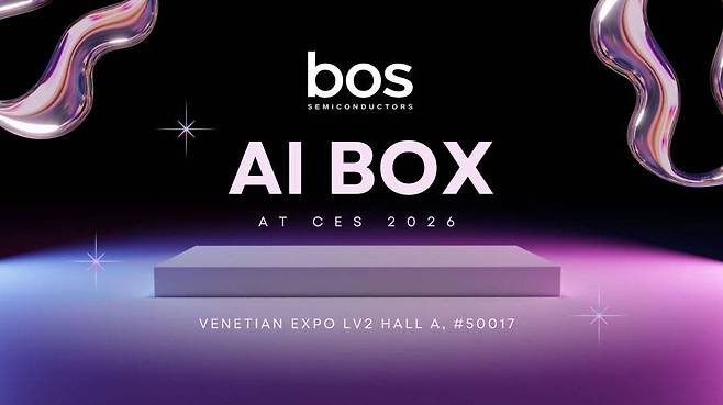보스반도체, CES 2026 참가... 차세대 모빌리티 AI Box 데모 공개