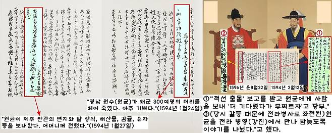 이순신과 원균은 견원지간이었다. 그러나 두 사람은 당시 조선의 바다를 지키는 쌍두마차였다. 왜군과의 전투에서는 내남이 있을 수 없던 두 사람은 수시로 만나 소통했다.