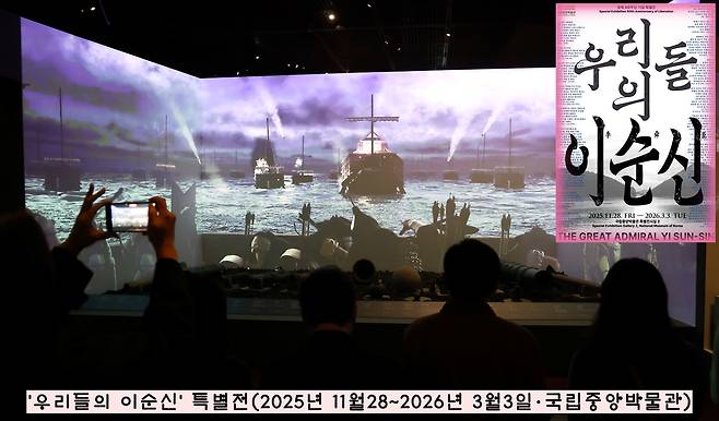 절체절명의 위기를 역사적인 승리로 귀결시킨 이순신 장군의 ‘사즉생, 생즉사’ 정신은 480년이 지난 지금 이 순간 ‘오늘의 우리’를 지켜주고 있다. 그래서 이 어려운 때 우리는 ‘우리가 이순신이다.’라고 외칠 수 있다.