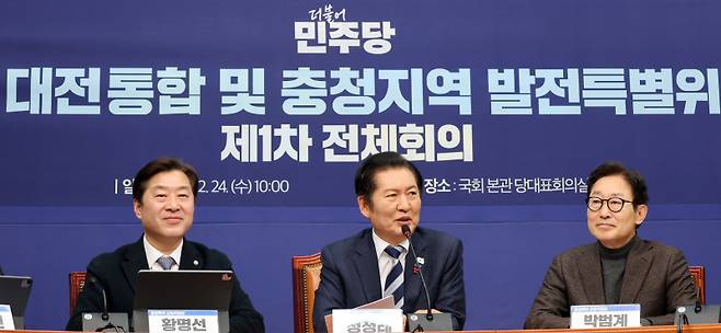정청래 더불어민주당 대표가 24일 국회에서 열린 대전·충남 통합 및 충청지역 발전 특별위원회 전체회의에서 모두발언하고 있다. 왼쪽부터 황명선 상임위원장, 정 대표, 박범계 공동위원장. 연합뉴스