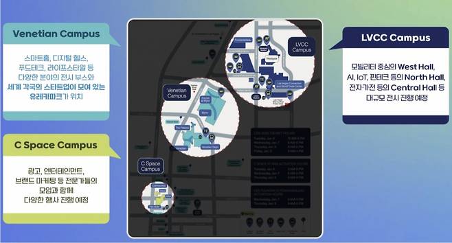 CES 2026 출장자를 위한 Map&동선 가이드 /사진=삼정KPMG
