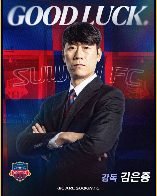 김은중 감독/수원FC