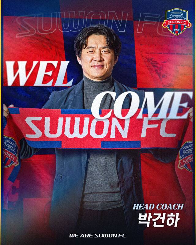 박건하 감독/수원FC