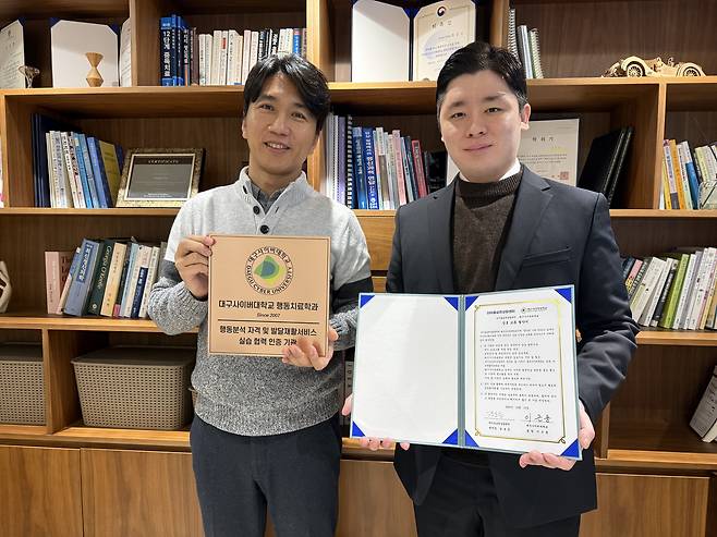 더이음정신건강의학과 조성진 원장(왼쪽)과 강영모 교수.[대구사이버대 제공]