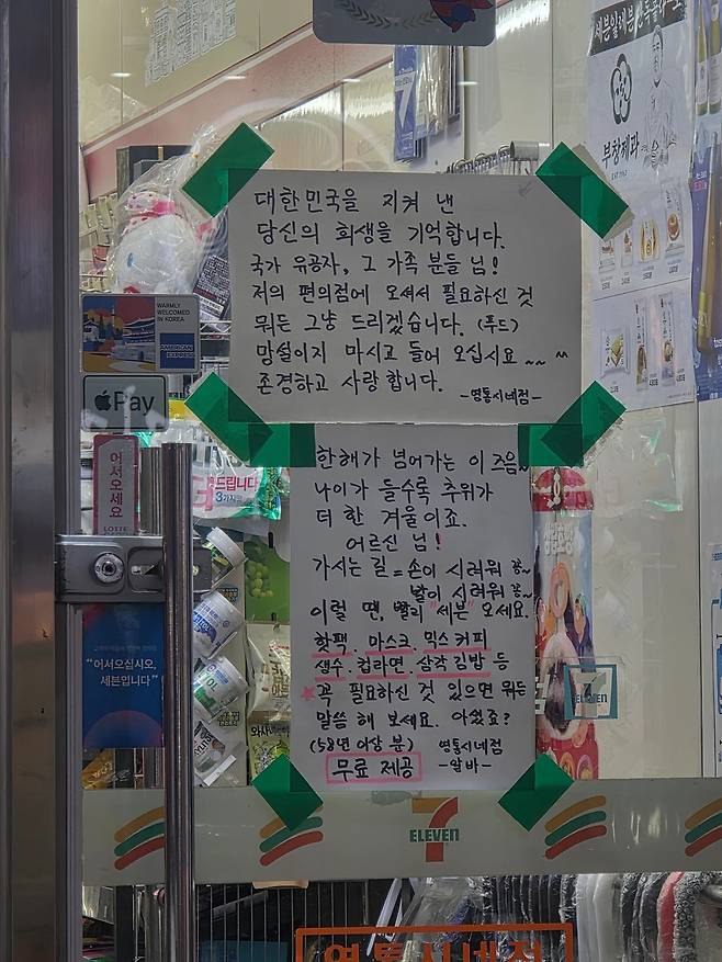 편의점 안내문 [보배드림]