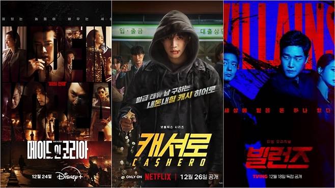 [월트디즈니 컴퍼니 코리아, 넷플릭스, 티빙 제공]