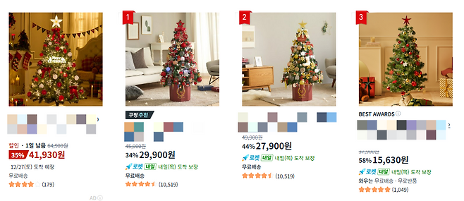 쿠팡에서 판매하고 있는 크리스마스 트리.[쿠팡 홈페이지 갈무리]