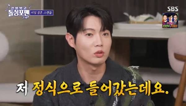 SBS ‘돌싱포맨’