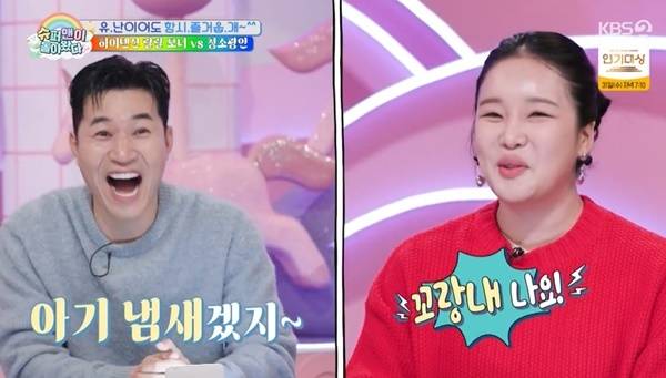 KBS 2TV ‘슈퍼맨이 돌아왔다’