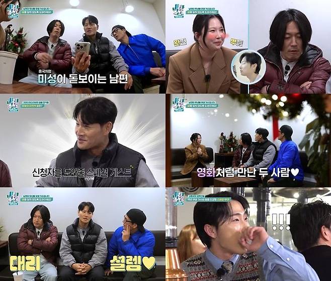 [서울=뉴시스]채널S '박장대소'(사진=채널S, SK브로드밴드 제공)2025.12.24. photo@newsis.com *재판매 및 DB 금지