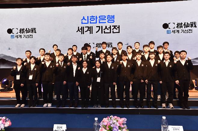 '세계기선전'의 32강 출전 선수단 단체사진. 한국기원 제공