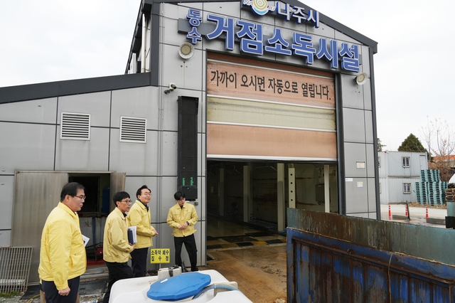 전남 나주시 관계자들이 거점소독시설을 점검하고 있다. 나주시