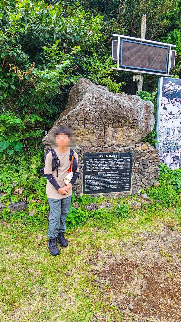 다랑쉬오름 입구에서.