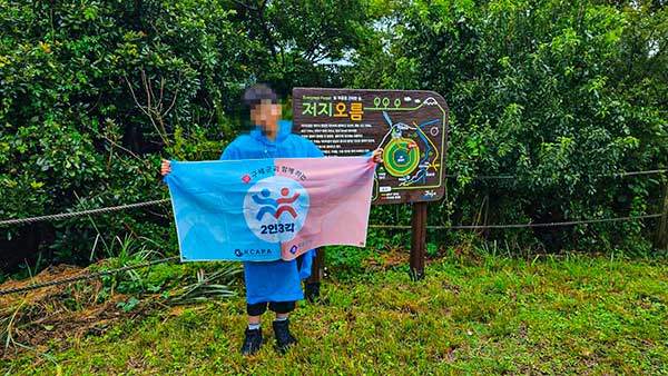 저지오름 정상에서의 멘티.
