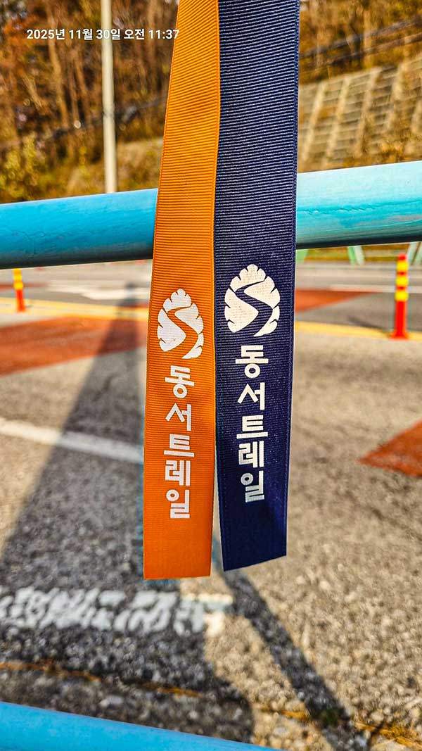 동서트레일 산행 리본.