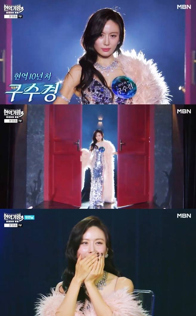 MBN ‘현역가왕3’ 캡처