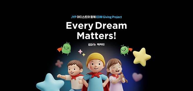 JYP엔터테인먼트, 1만 8439명 팬과 함께 뜻깊은 'EDM Giving Project' 연말 환아 치료비지원