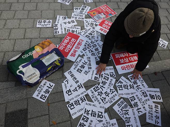 지난 12월 3일 서울 송파구 쿠팡 본사 앞에서 참여연대와 민주사회를위한변호사모임 민생경제위원회, 한국소비자연맹이 연 ‘쿠팡 개인정보 유출 집단분쟁 조정 신청 돌입 기자회견’에서 참가자들이 사과와 책임을 촉구하는 퍼포먼스를 하고 있다. 연합뉴스