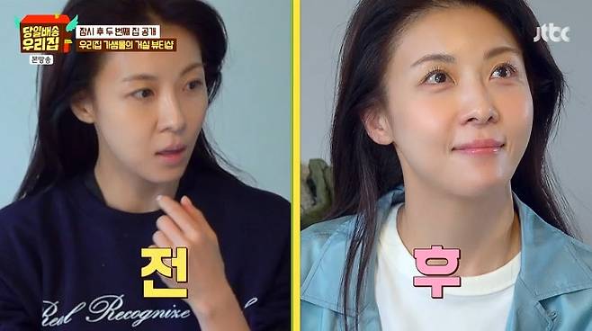 사진= JTBC&nbsp;'당일배송 우리집' 방송 캡처