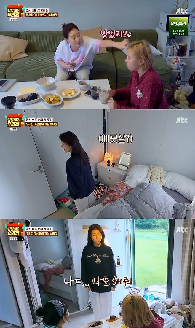 사진= JTBC&nbsp;'당일배송 우리집' 방송 캡처