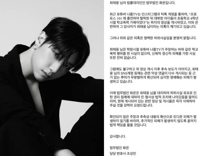 사진 = 최태웅 인스타그램, 입장문 전문