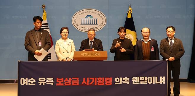 여순사건 유족 기자회견 [김문수 의원실 제공. 재판매 및 DB 금지]