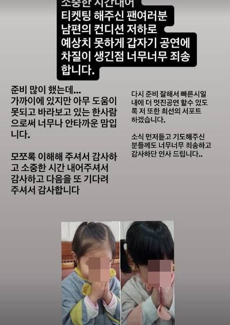 사진=전미라 SNS