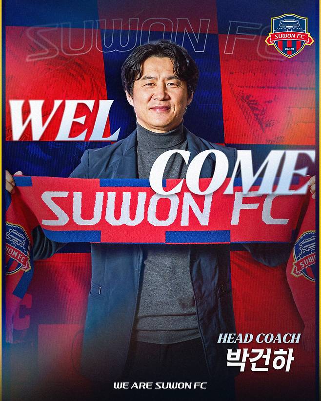 프로축구 K리그2 수원FC의 지휘봉을 잡게된 박건하 신임 감독.