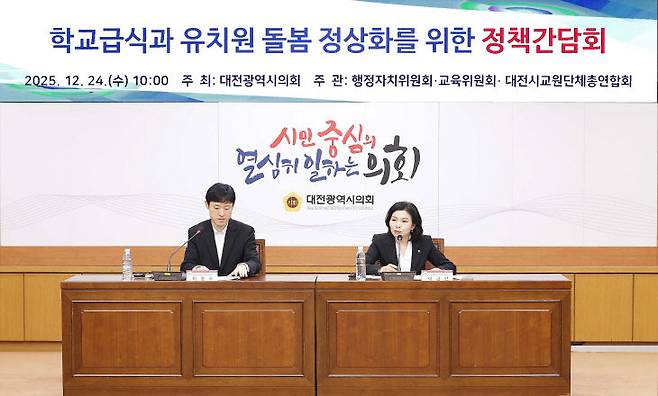 대전시의회 이금선(유성4.국민의힘), 이중호(서구5.국민의힘) 의원.